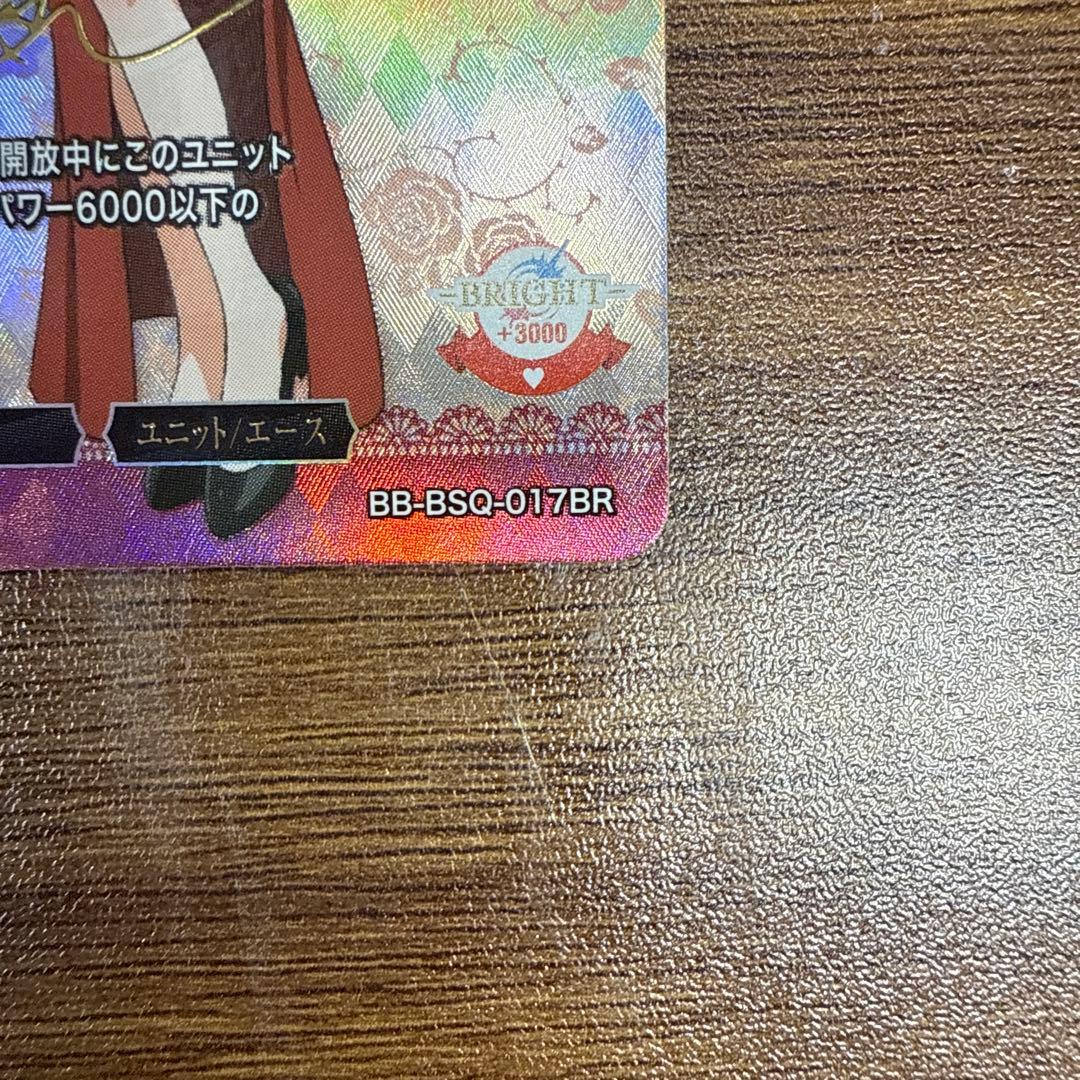 ◆etm431 ビルディバイド ヤバヤバのヤバ 喜多川海夢 BR