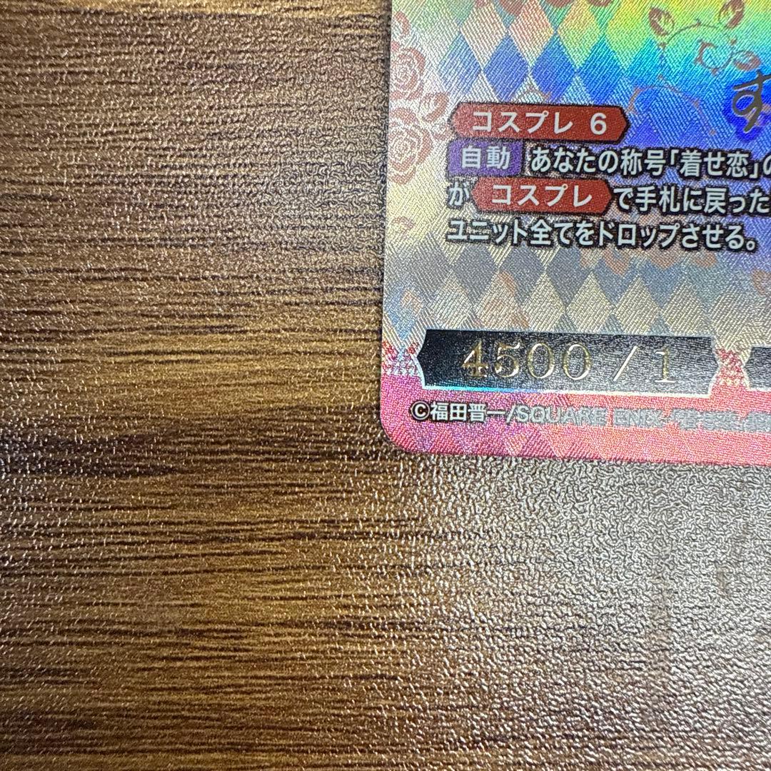 ◆etm431 ビルディバイド ヤバヤバのヤバ 喜多川海夢 BR