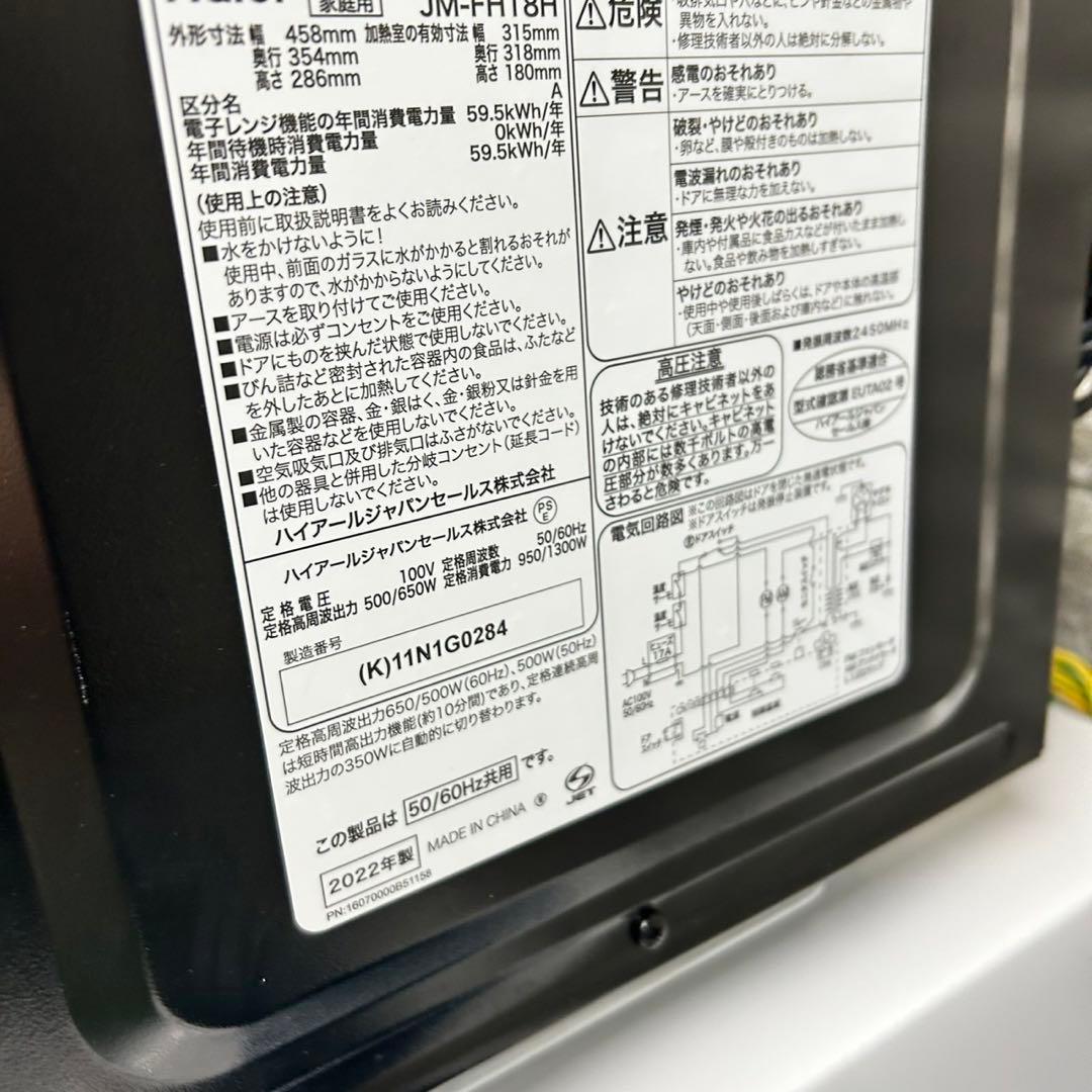 717 2022年製　冷蔵庫　洗濯機　オーブンレンジ　セット　小型　一人暮らし