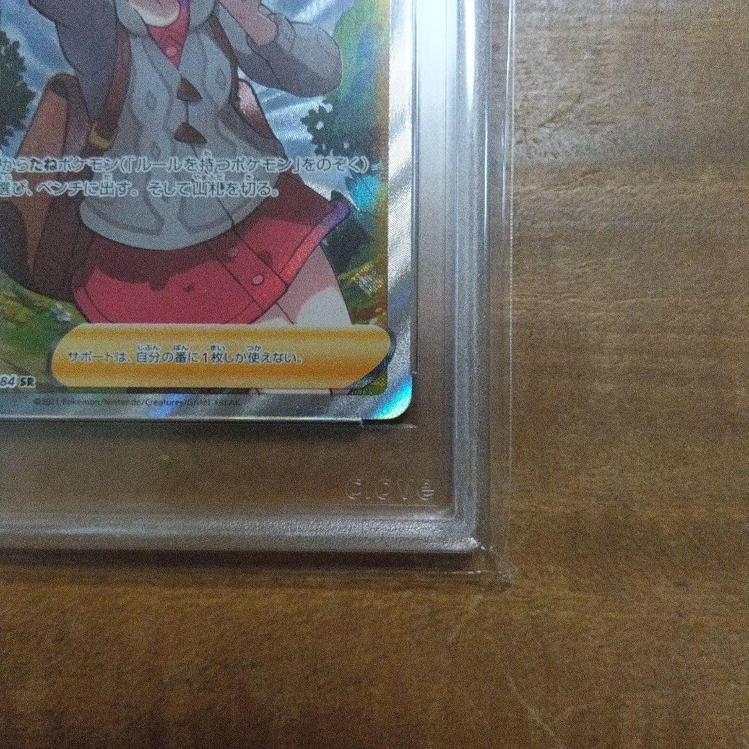 ポケモンカードゲーム　cgs10 ユウリSR