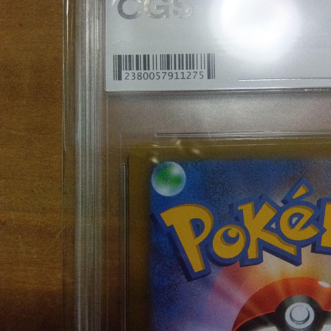 ポケモンカードゲーム　cgs10 ユウリSR