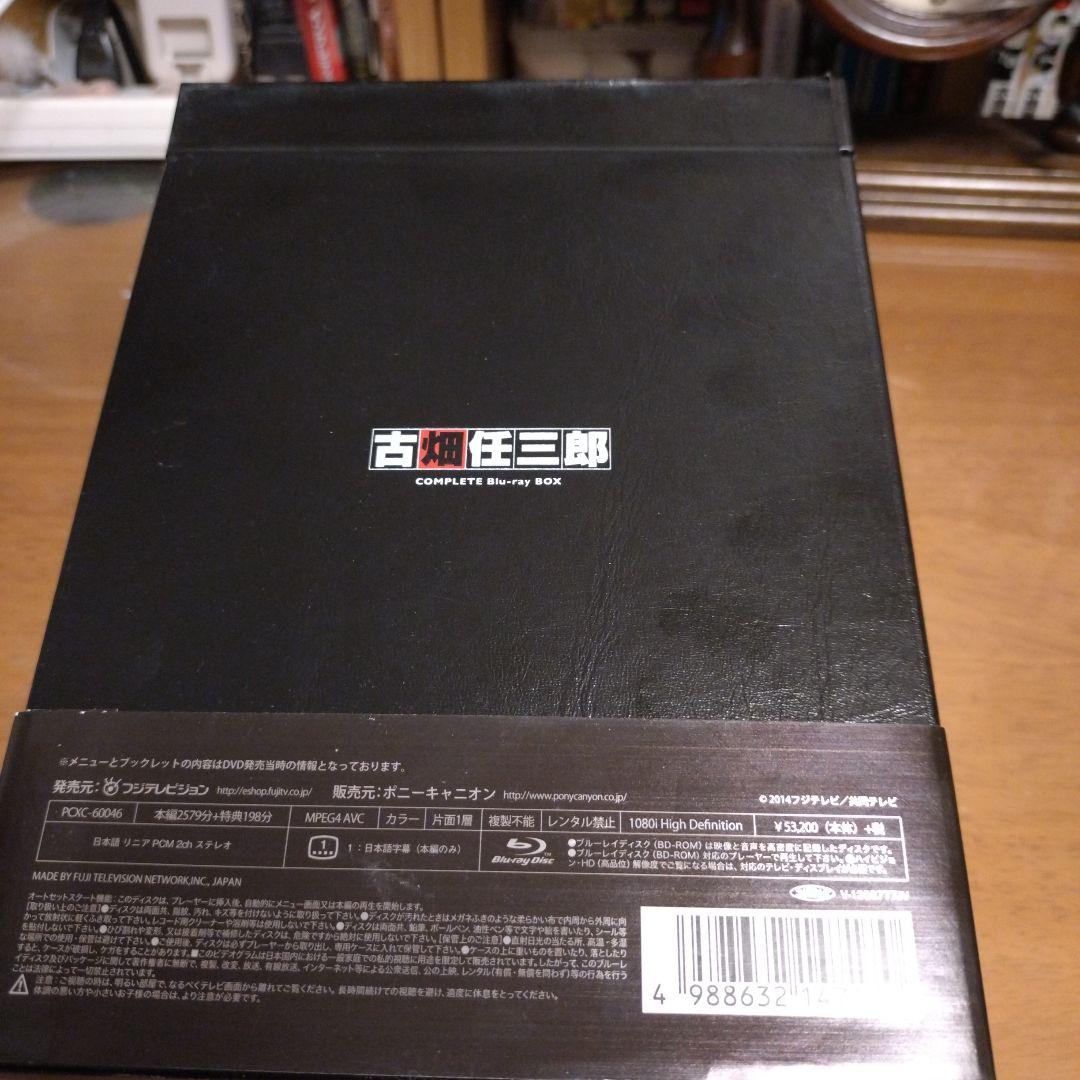 古畑任三郎 COMPLETE Blu-ray BOX〈数量・21枚〉