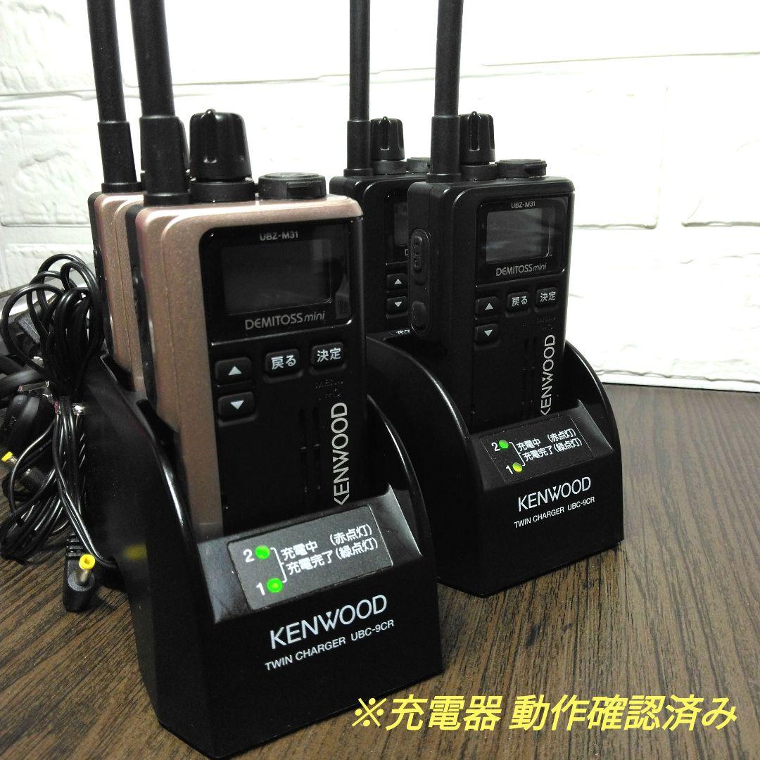 美品★KENWOOD UBZ-M31 特小トランシーバー 純正フルセット