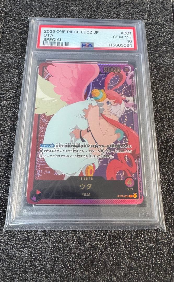 ワンピースカード　ウタ　Lパラレル(金文字)　psa10