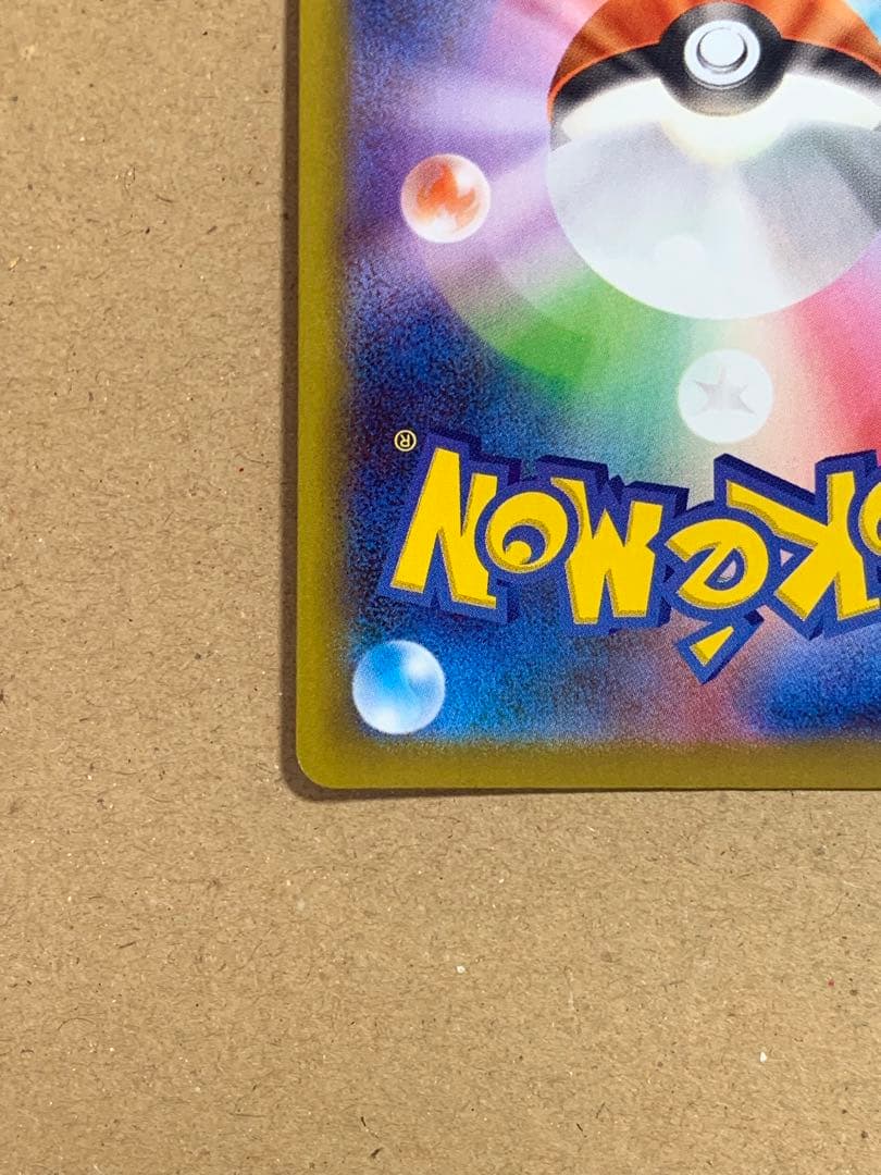 メガカイリューex ポケモンカード 370HP