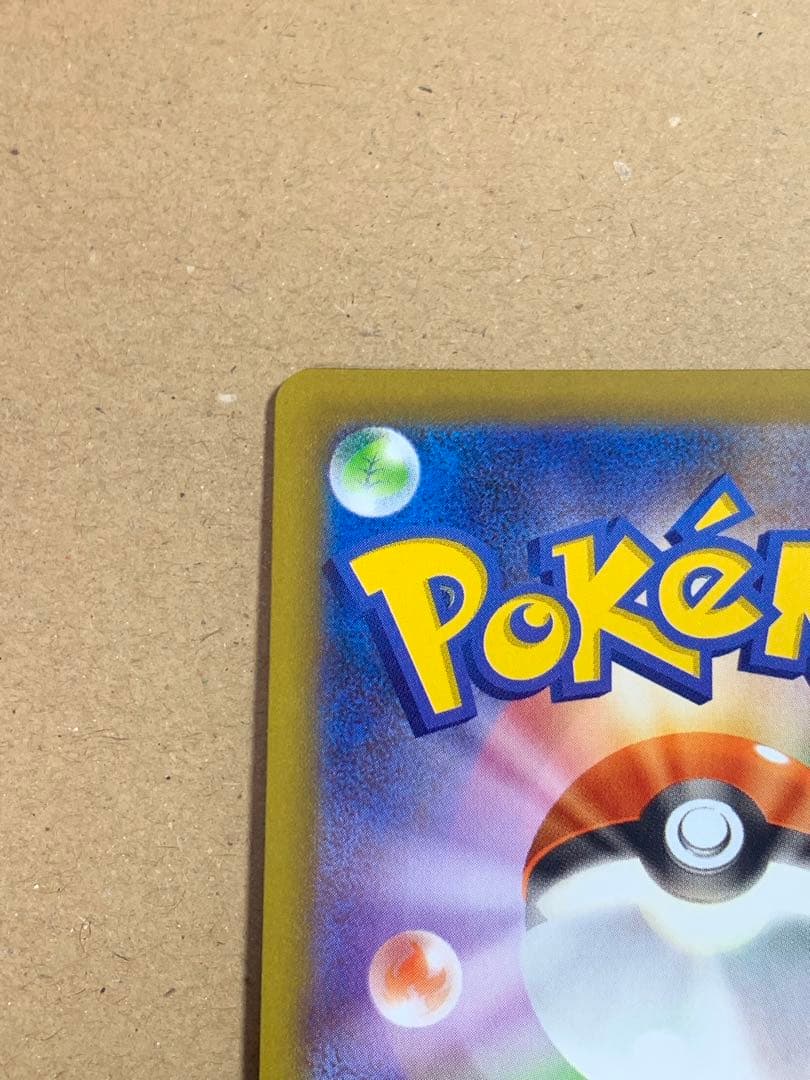 メガカイリューex ポケモンカード 370HP