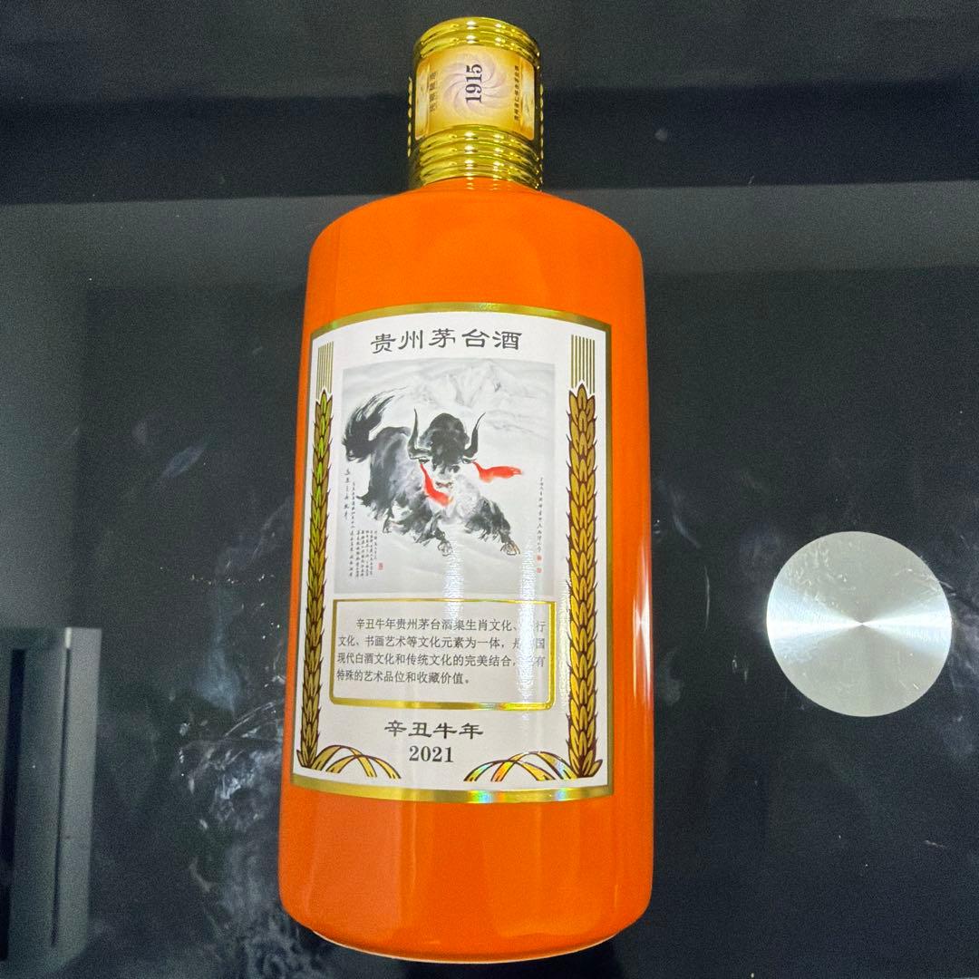 Kweichow Moutai 500ml 2021年製