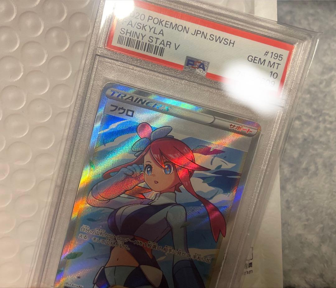 o*7様 ☆オリパ当選品☆【PSA10】フウロ SR S4a シャイニースターV