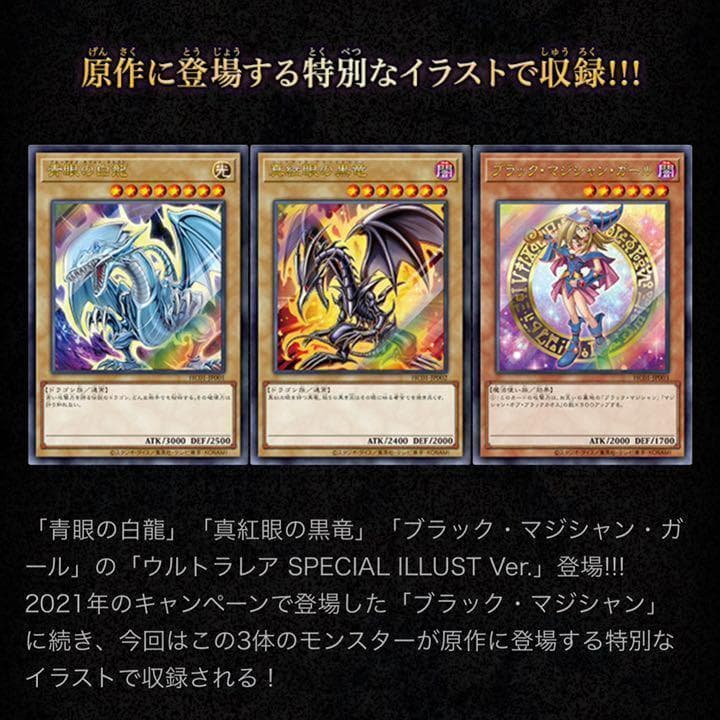 遊戯王 デュエルモンスターズ ヒストリー アーカイブ レクション シュリンク付