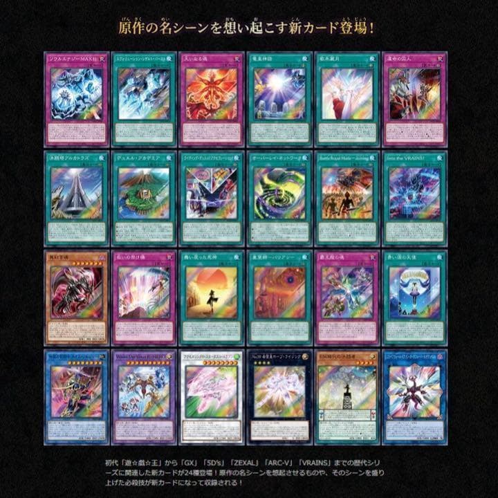 遊戯王 デュエルモンスターズ ヒストリー アーカイブ レクション シュリンク付