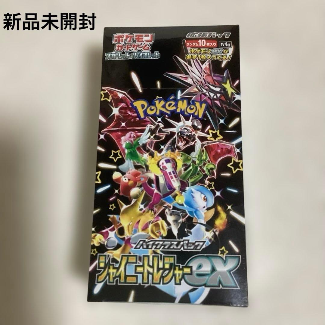 プ*❌様 新品未開封　ポケモンカードゲーム　シャイニートレジャーex ハイクラス