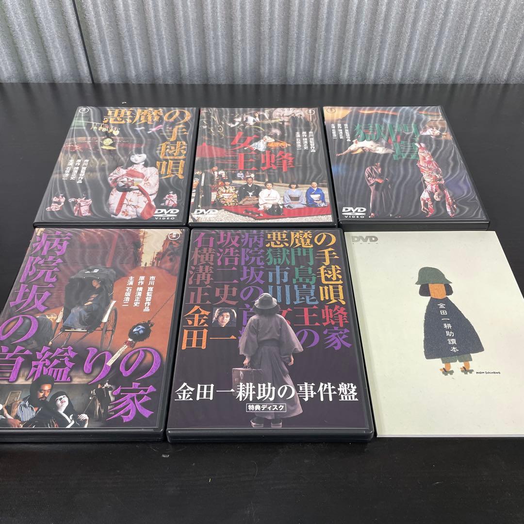 金田一耕助の事件匣　DVD-BOX 特典デジスタ付き