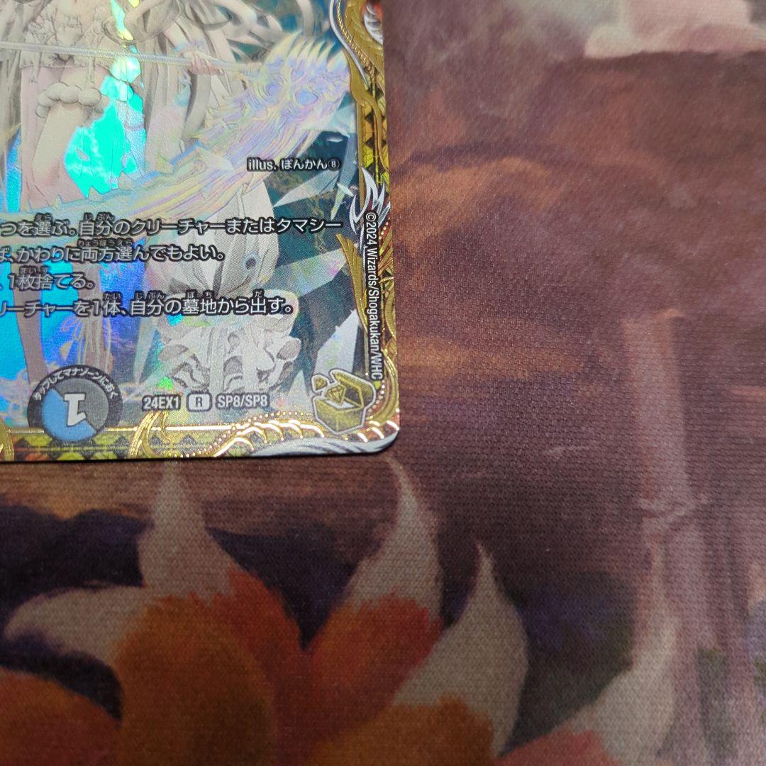 デュエルマスターズ　ブレインスラッシュ　金トレジャー