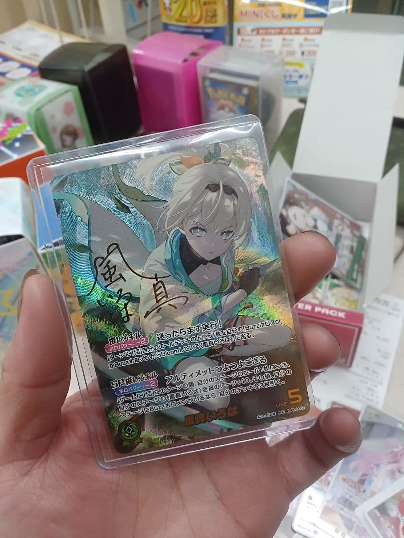 アヤカシヴァーミリオン シク 風真いろは ホロライブ カード sec