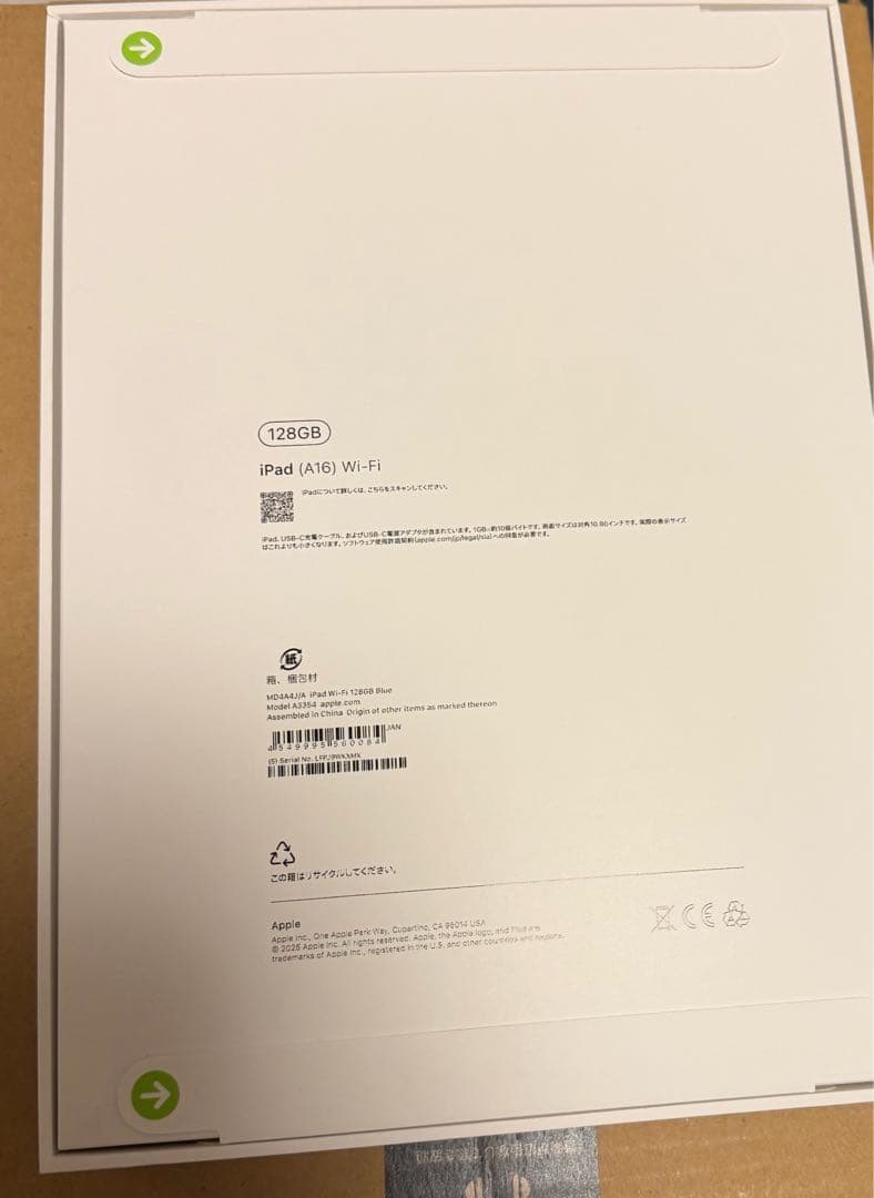 iPad (A16)/Wi-Fi/128GB/Blue/新品未開封