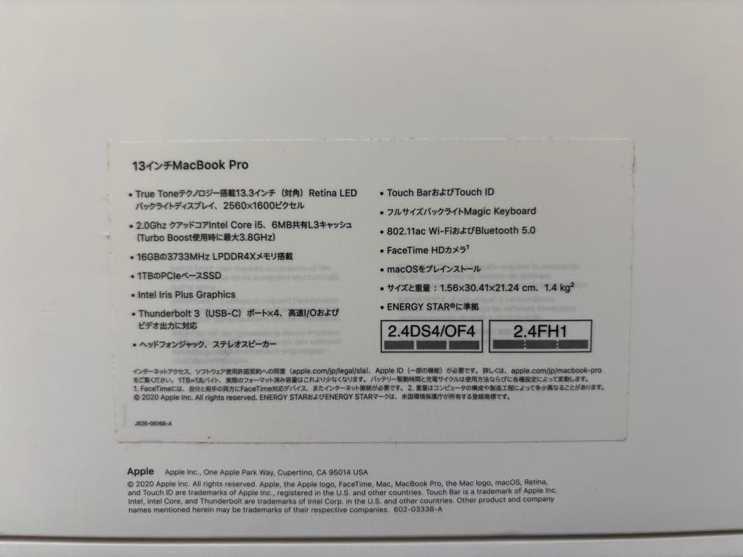 MacBook Pro 13インチ 2020年モデル i5 1TB 16GB