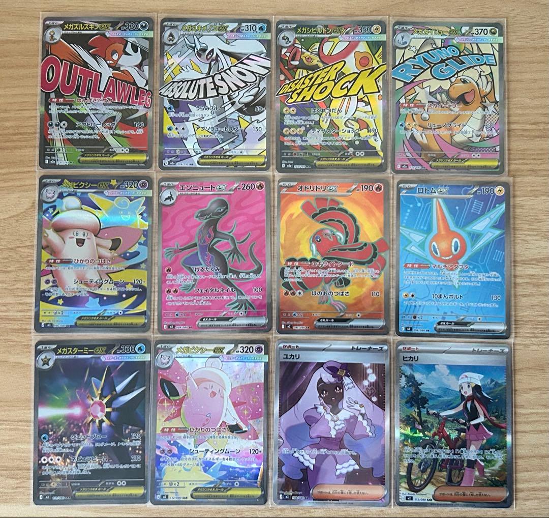 ポケモンカード 47枚 まとめ売り