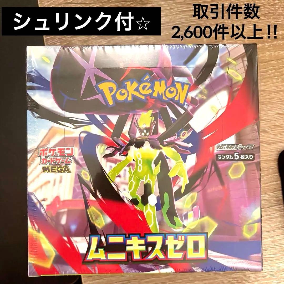 【シュリンク有】ポケモンカードムニキスゼロ 1BOX ポケカ シュリンク付き