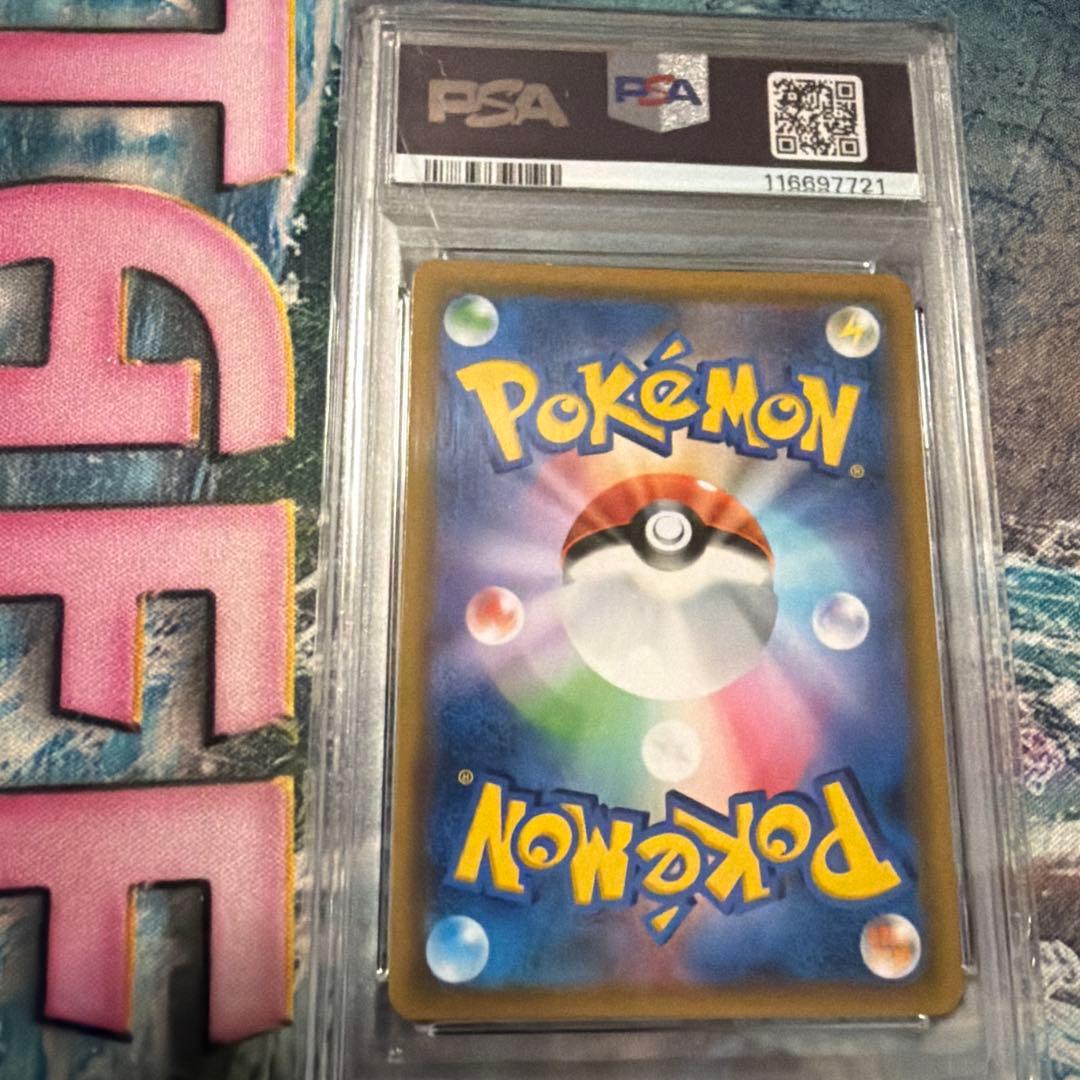 カイリューGX HR SM11 ミラクルツイン 112/094 ポケモンカード