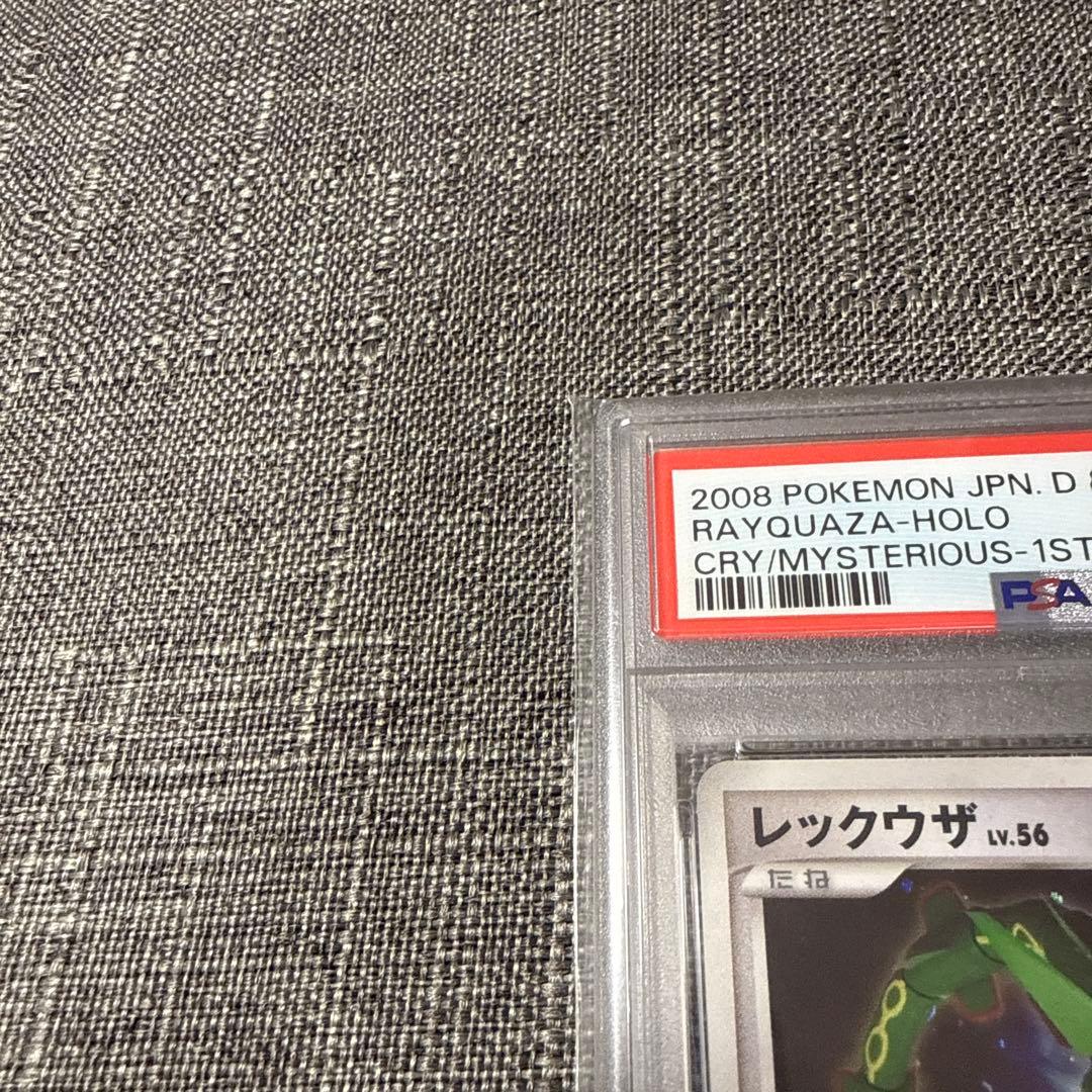 レックウザ　PSA10 1ED DPs 極美品　希少　ポケカ