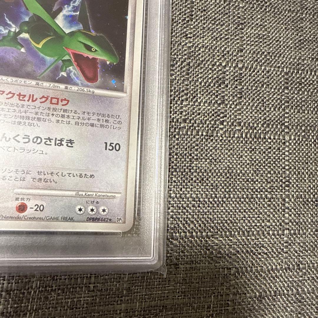 レックウザ　PSA10 1ED DPs 極美品　希少　ポケカ