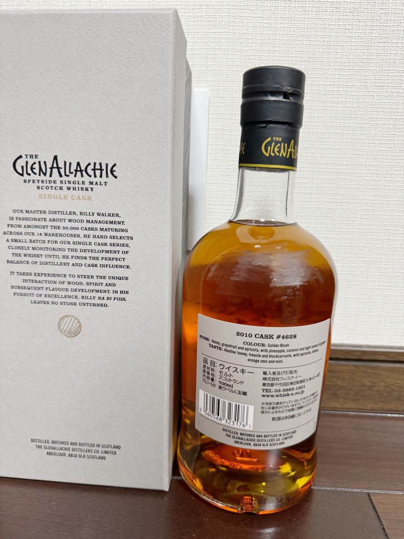 新品未開栓 希少品　グレンアラヒー　シングルカスク　4本セット