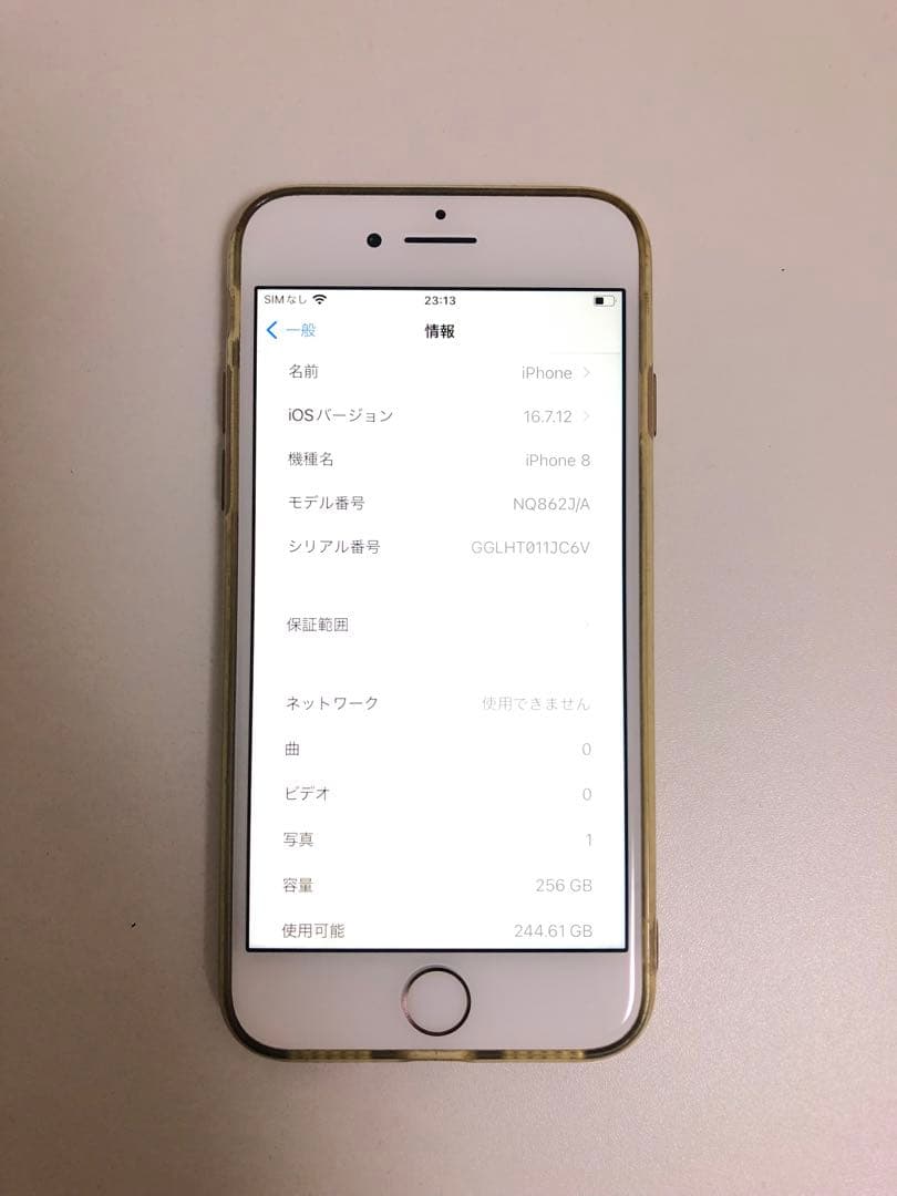 Apple iPhone 8 ゴールド 本体256GB