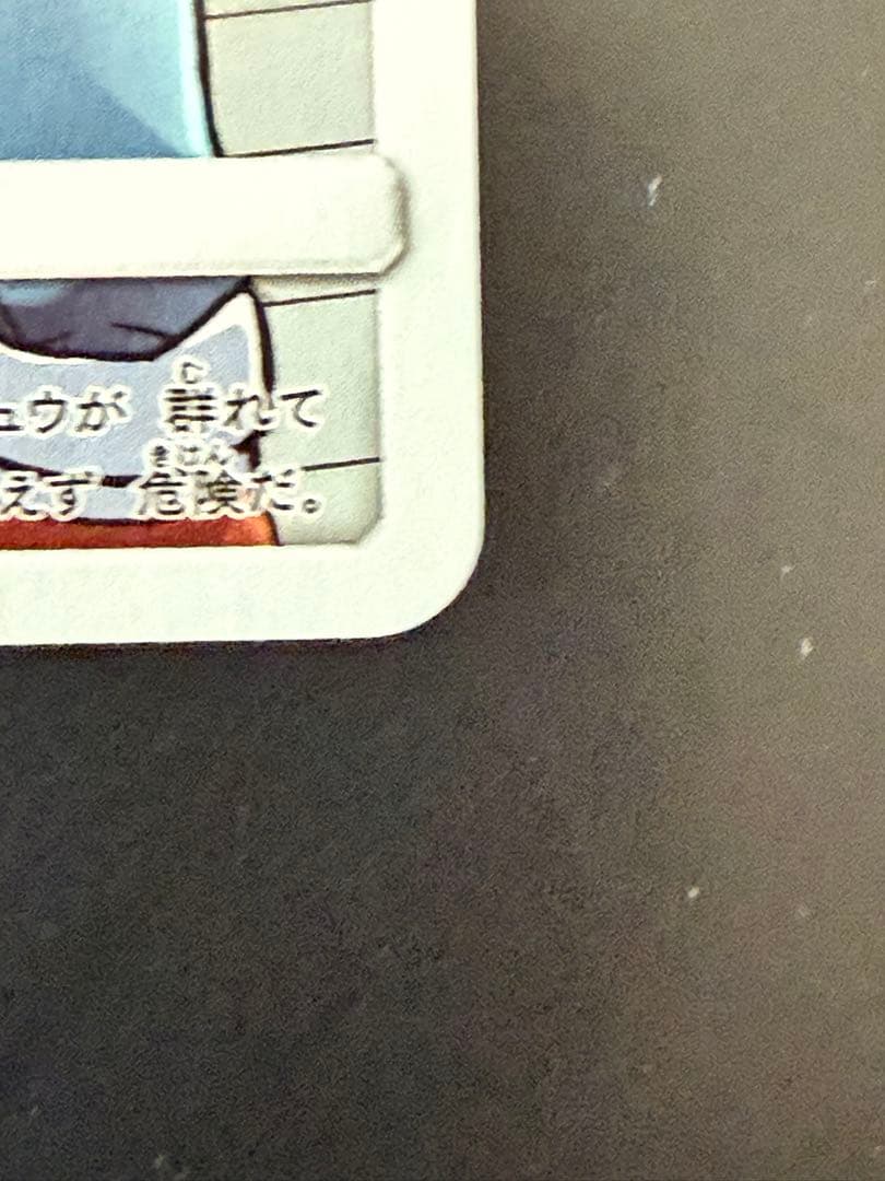 ピカチュウ CHR SM11b ドリームリーグ 054/049