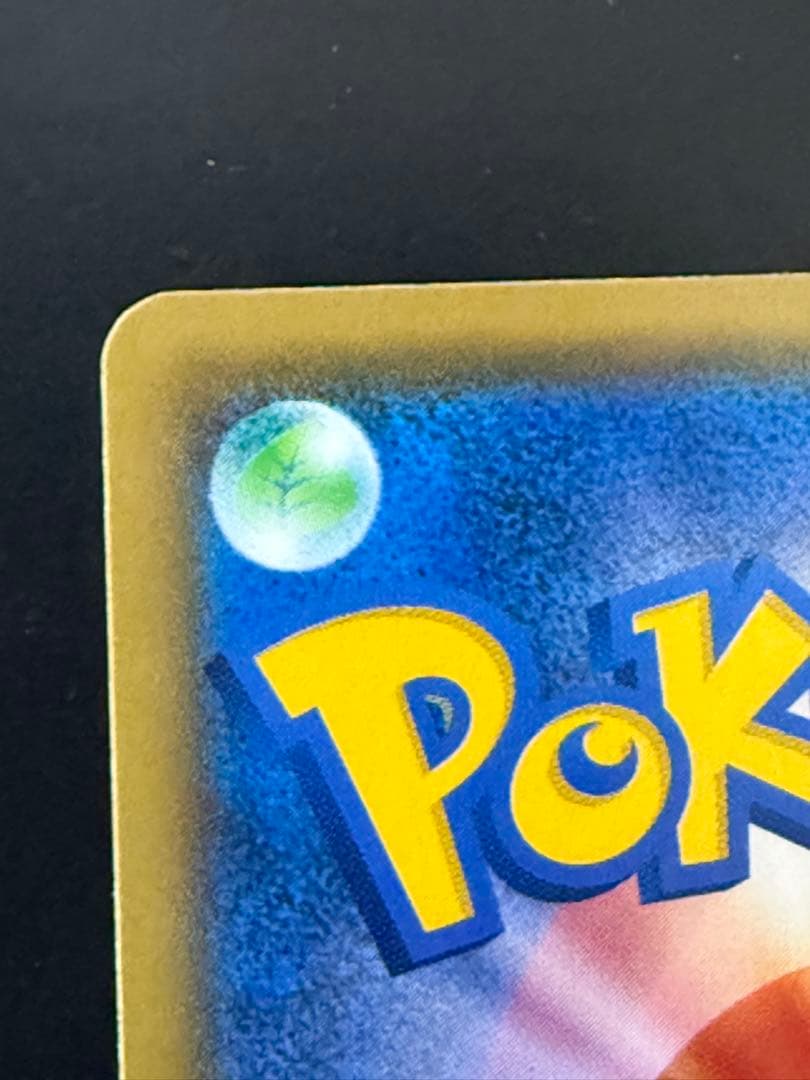 ピカチュウ CHR SM11b ドリームリーグ 054/049