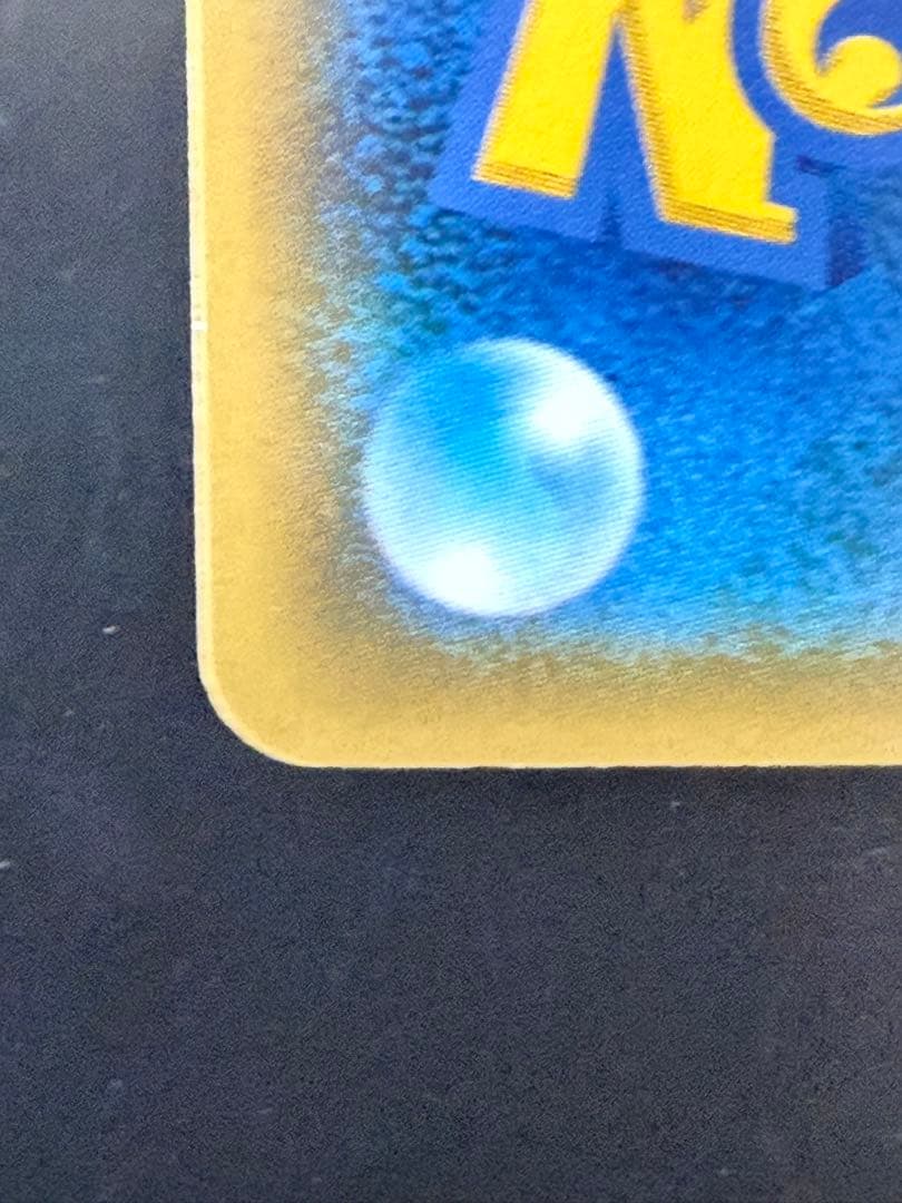 ピカチュウ CHR SM11b ドリームリーグ 054/049