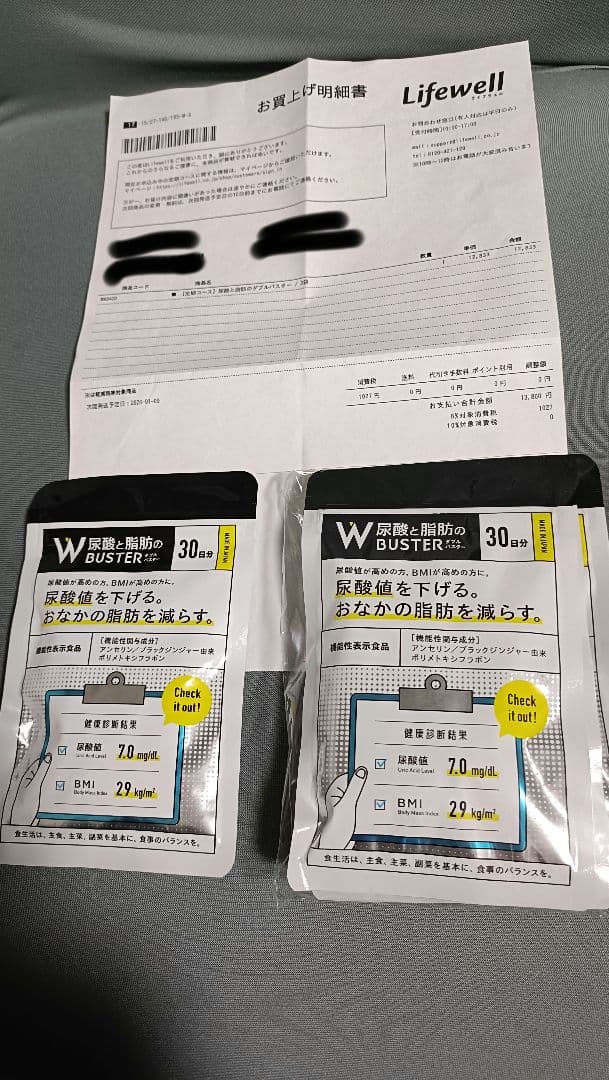 尿酸と脂肪のダブルバスター 4袋 未使用品