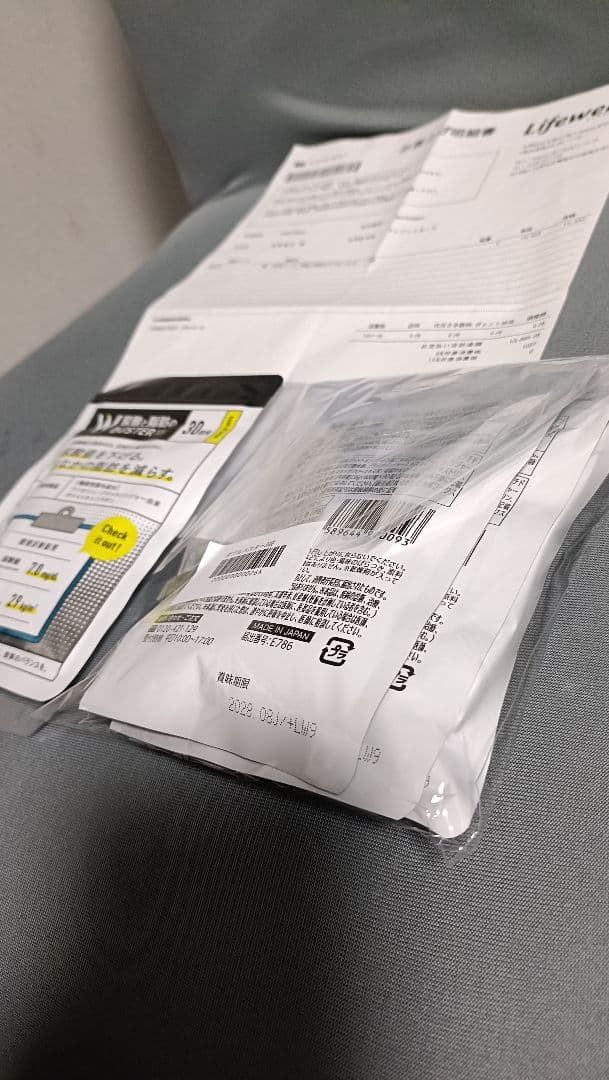 尿酸と脂肪のダブルバスター 4袋 未使用品