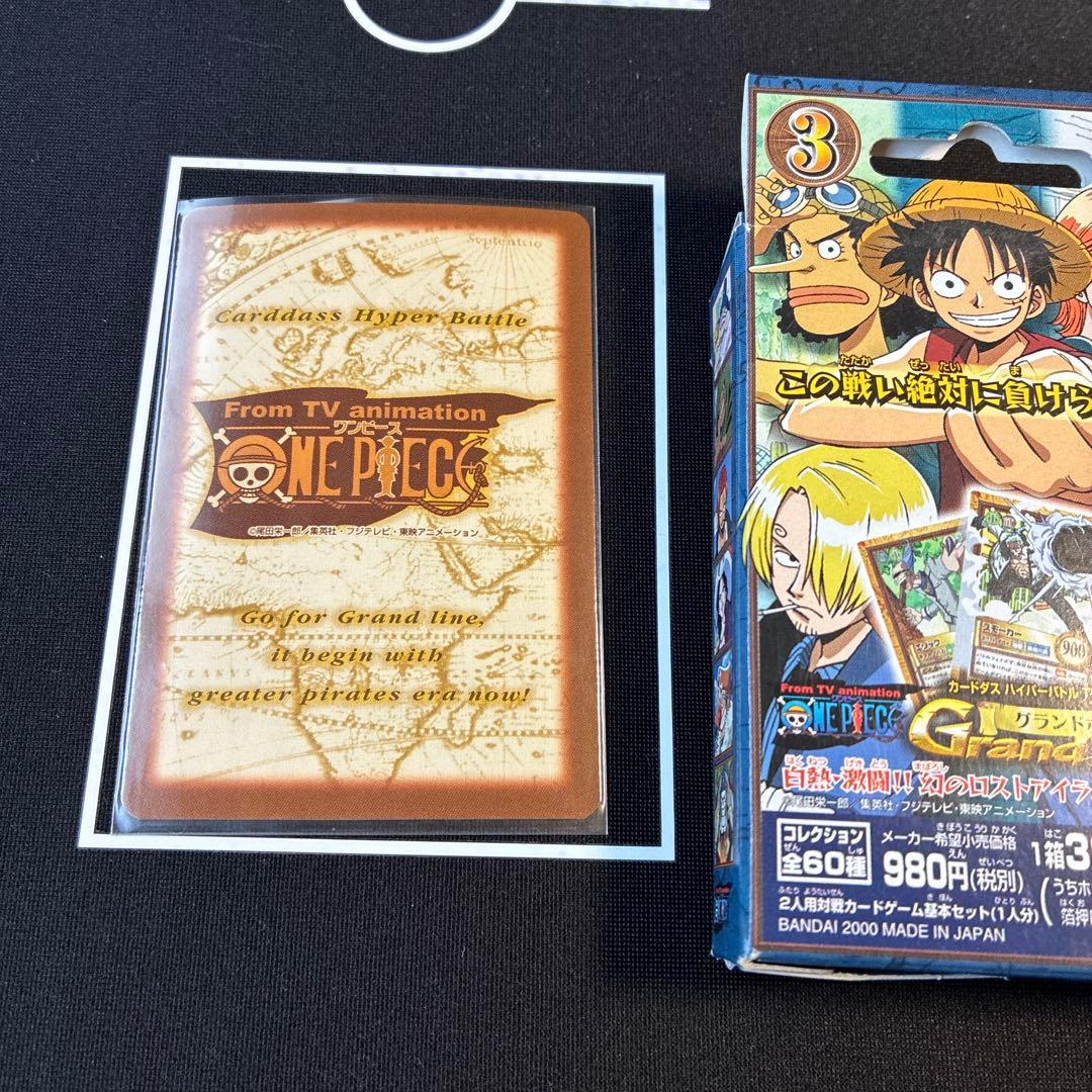 シャンクス　ワンピース　カードダス　ハイパーバトル　美品　S53 初期　旧裏