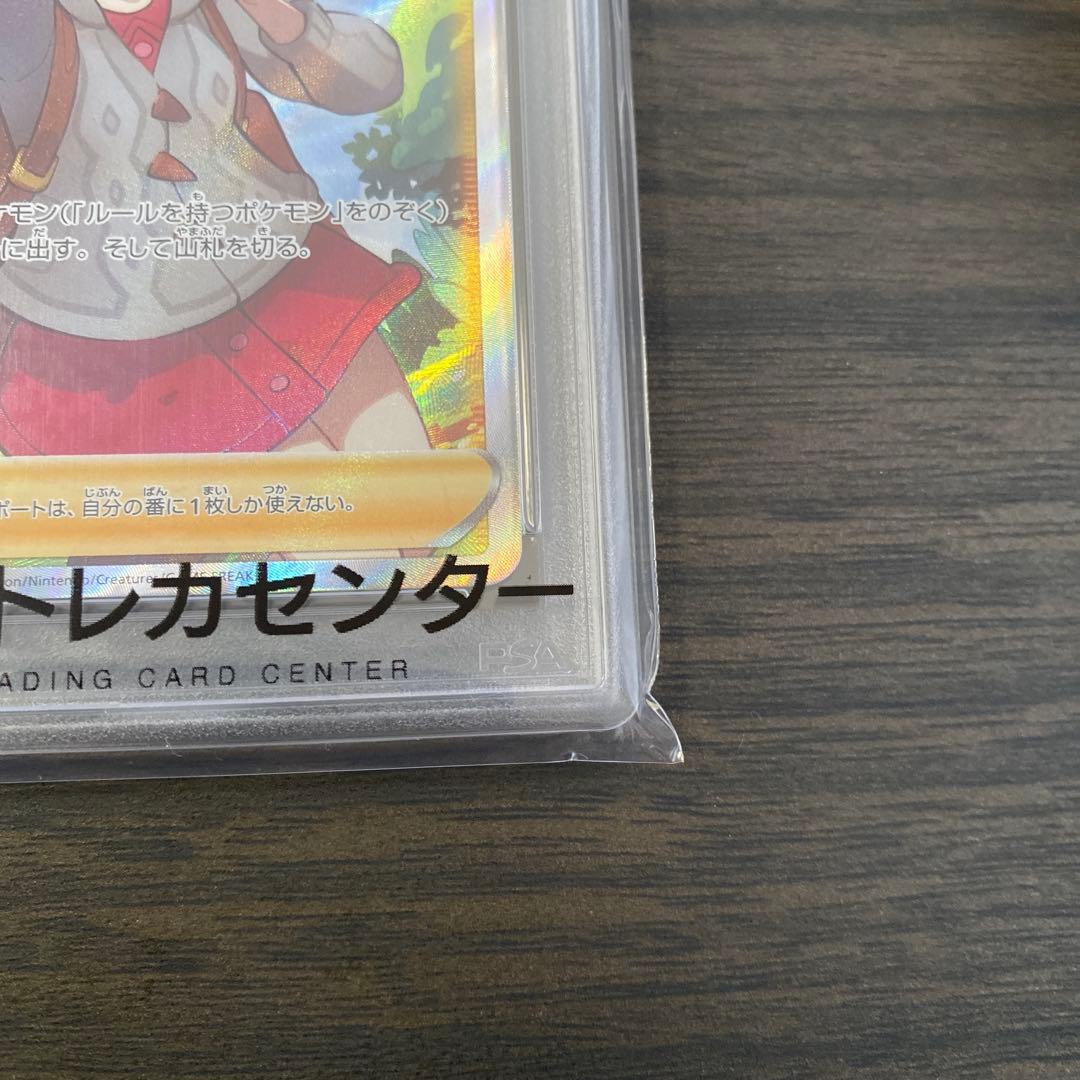 ポケカ　ユウリ　SR PSA10