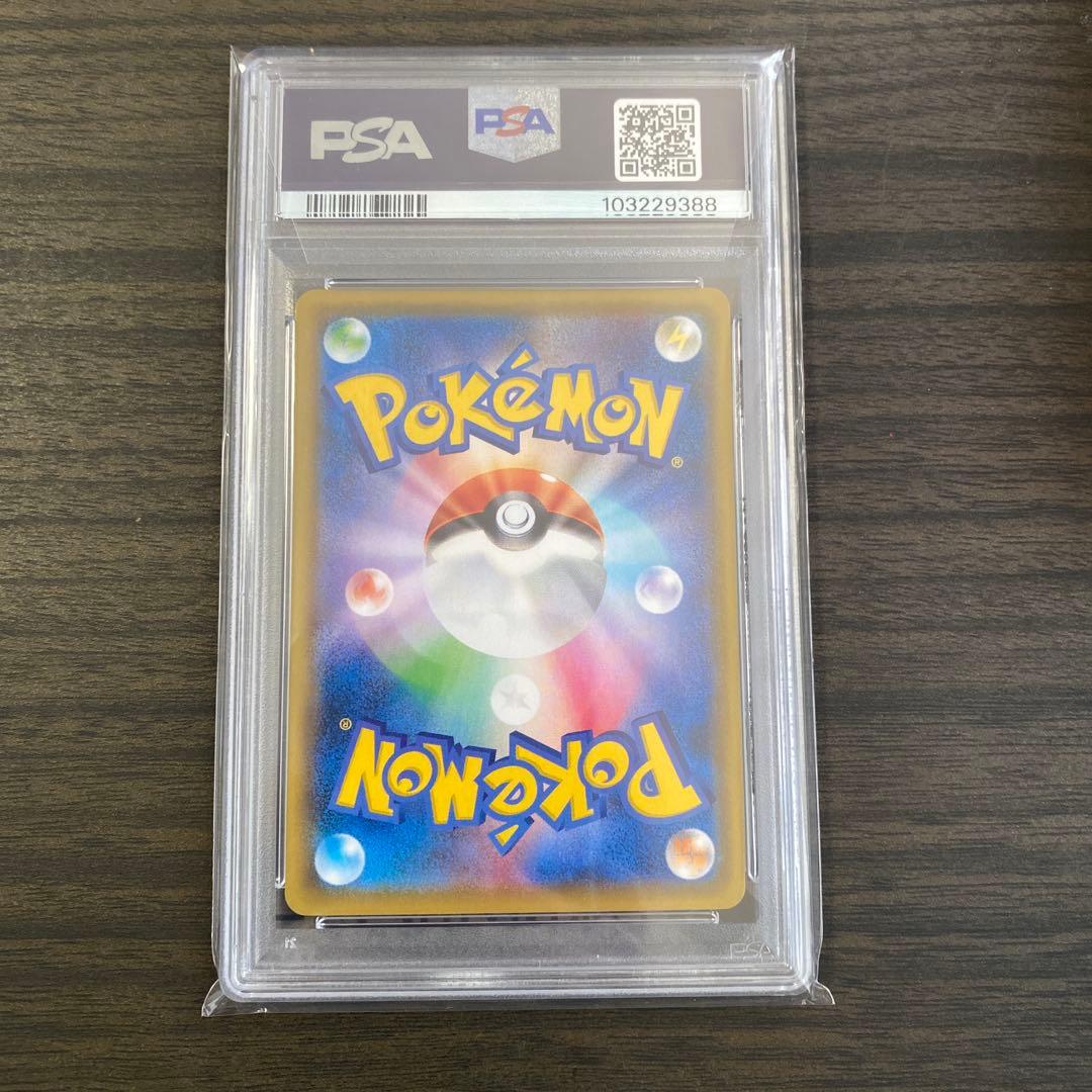 ポケカ　ユウリ　SR PSA10