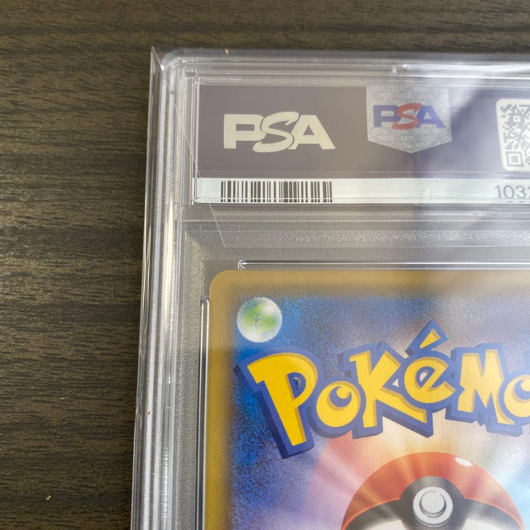 ポケカ　ユウリ　SR PSA10