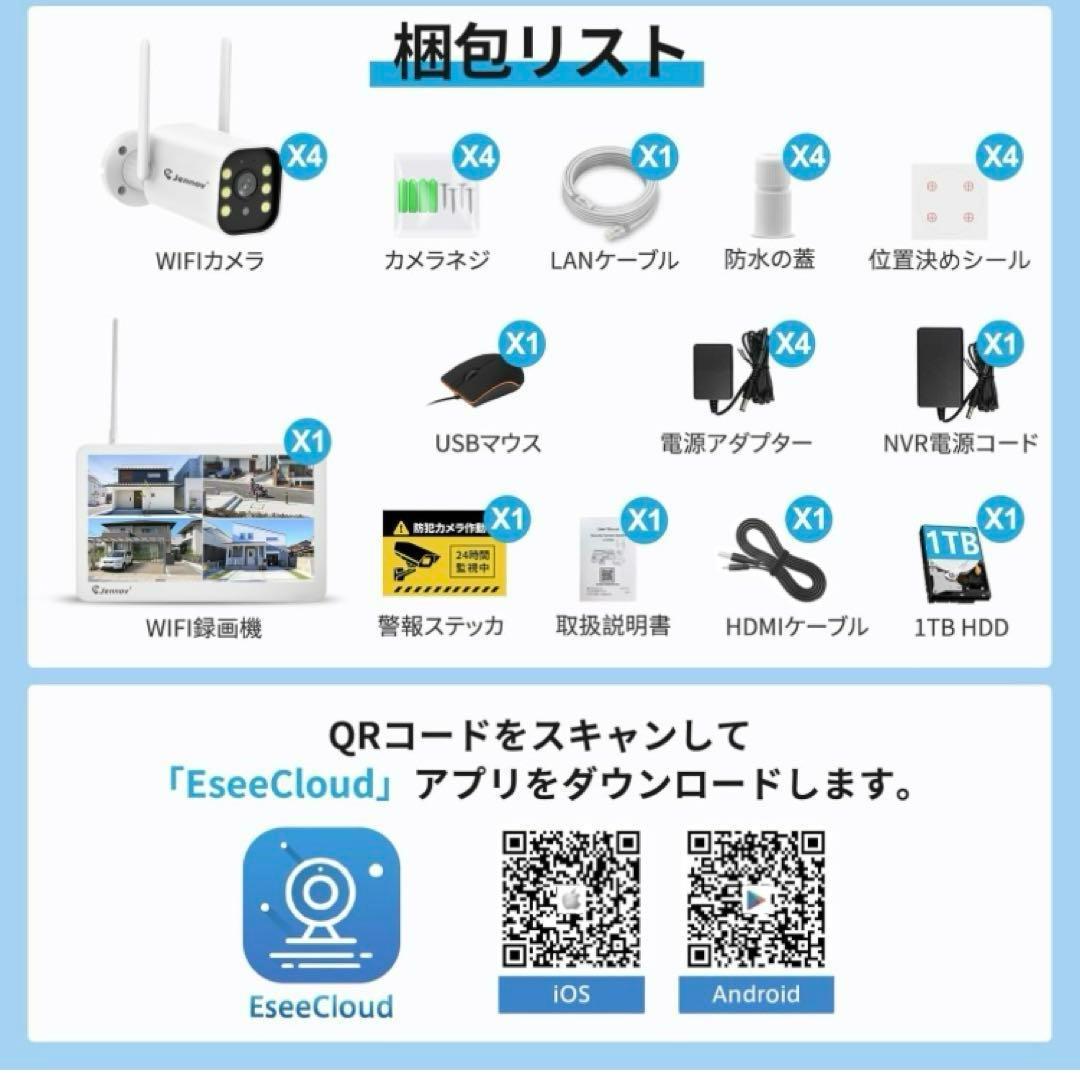 新品　防犯カメラ 屋外 IP66防水防塵 500万画素 超高画素 モニター付き