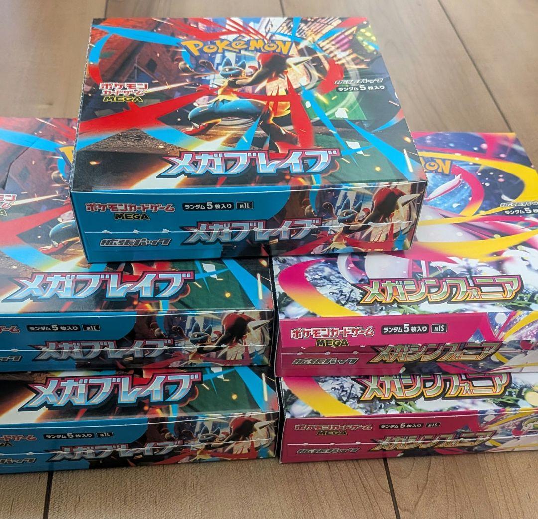 ポケモンメガシンフォニア2BOX メガブレイブ3box シュリンク/ペリペリなし