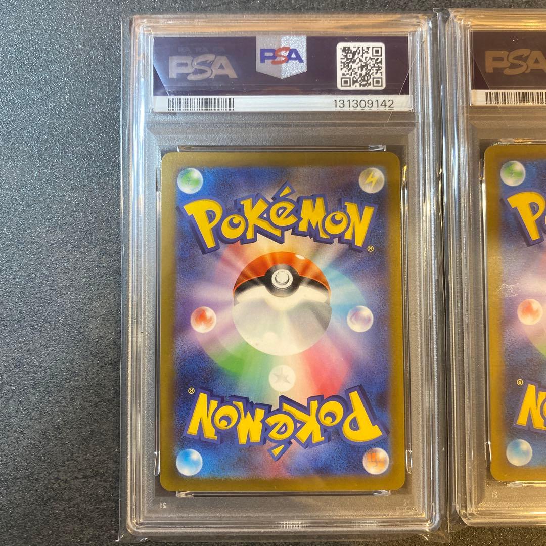 PSA10 2連番 セット ピカチュウ　マクドナルド　プロモ　020/M-P