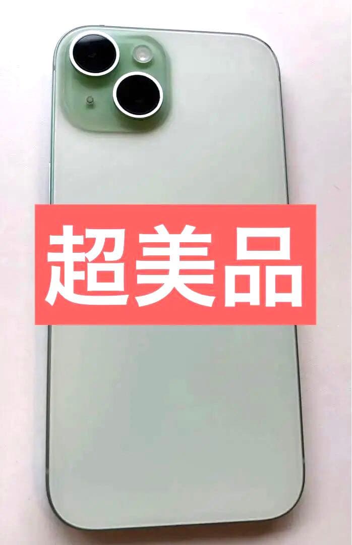 【超美品】Apple iPhone 15 128GB ミッドナイトグリーン 本体