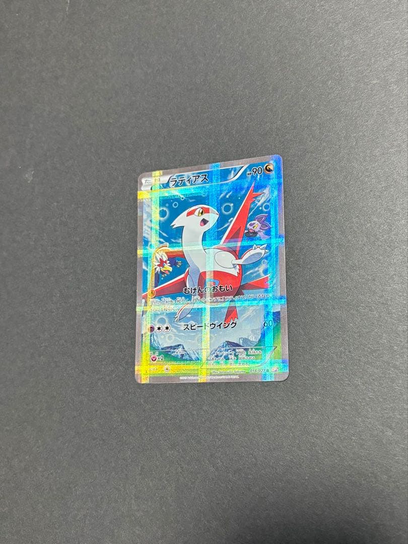 ラティアス R CP2 伝説キラコレクション