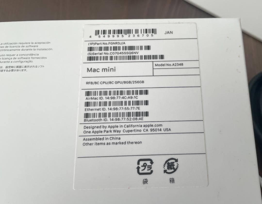 Apple Mac mini シルバー 本体　m1 8GB 256GB