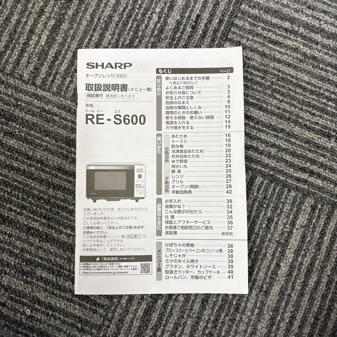 SHARP 電子レンジ RE-S600-W 2022年製 白 ホワイト 生活家電