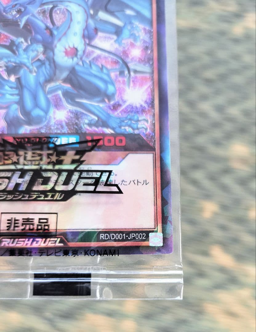 5つ目美品 遊戯王 ラッシュデュエル 連撃竜ドラギアス スペシャルレッドver