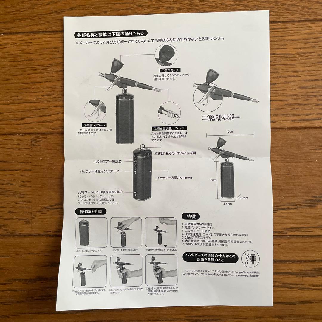 エアブラシセットと塗装ブース
