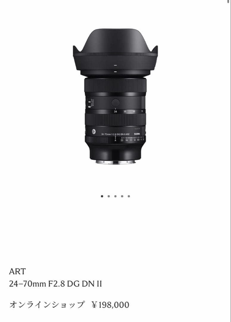 SIGMA art 24-70mm Eマウント ズームレンズ