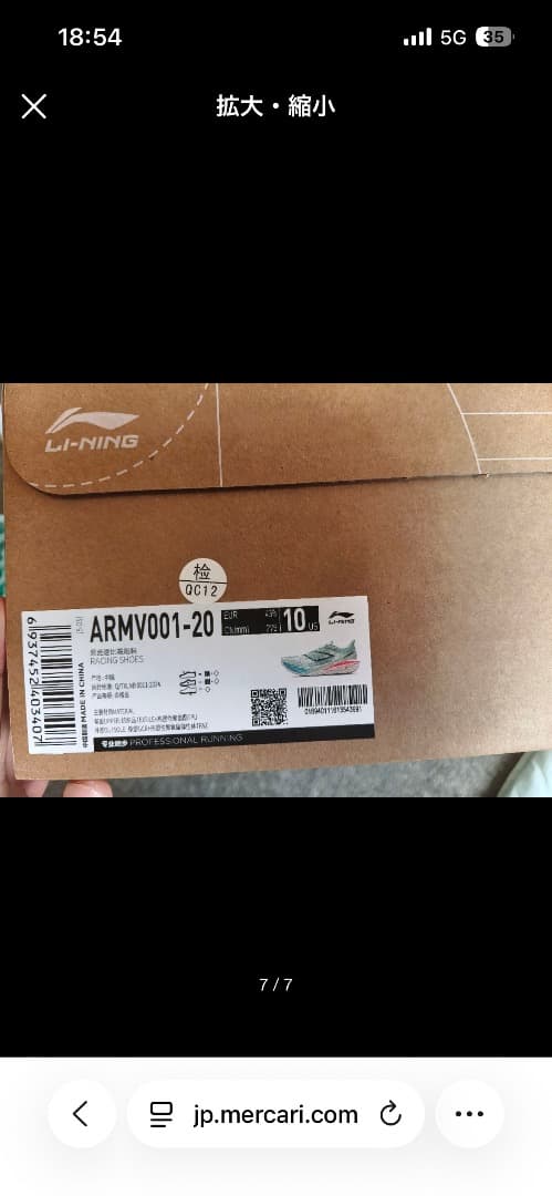 スパイク・シューズ LI-NING FEIDIAN 5 CHALLENGER 275mm