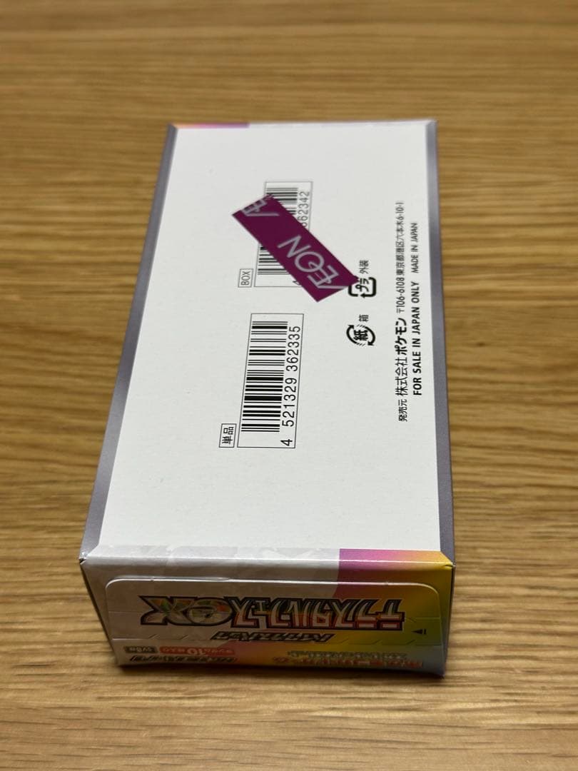ポケモンカード テラスタルフェスex シュリンク無し 1BOX