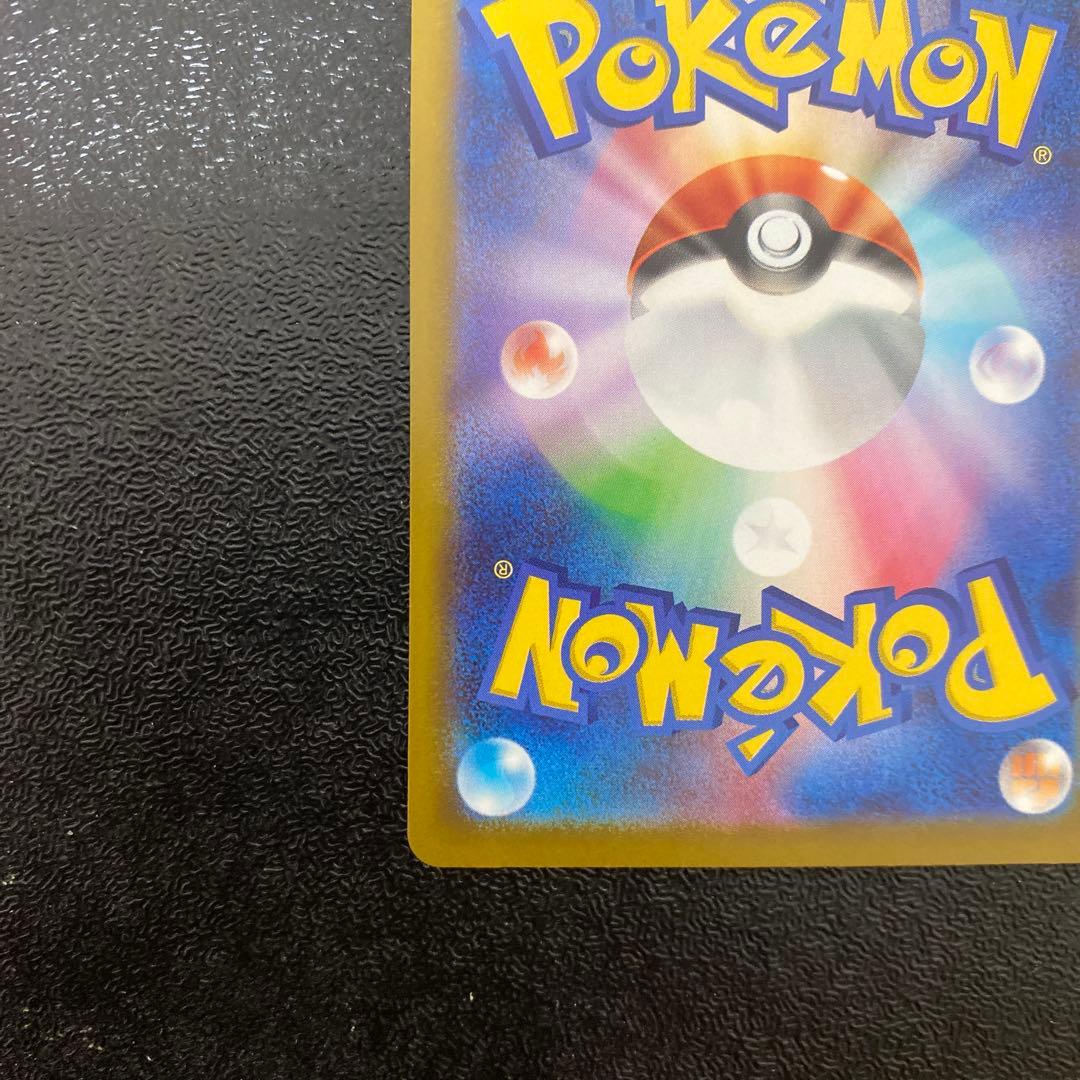 ポケモンカード　メガリザードンX ex MA