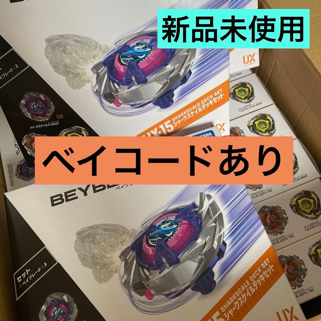 ベイブレードX シャークスケイルデッキセット　9個